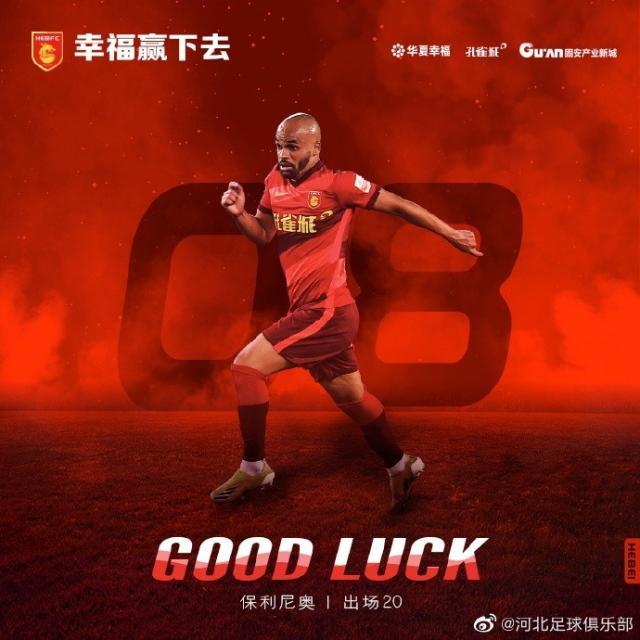 夏窗综述：海港新援标王 争冠队仅广州深圳无动作